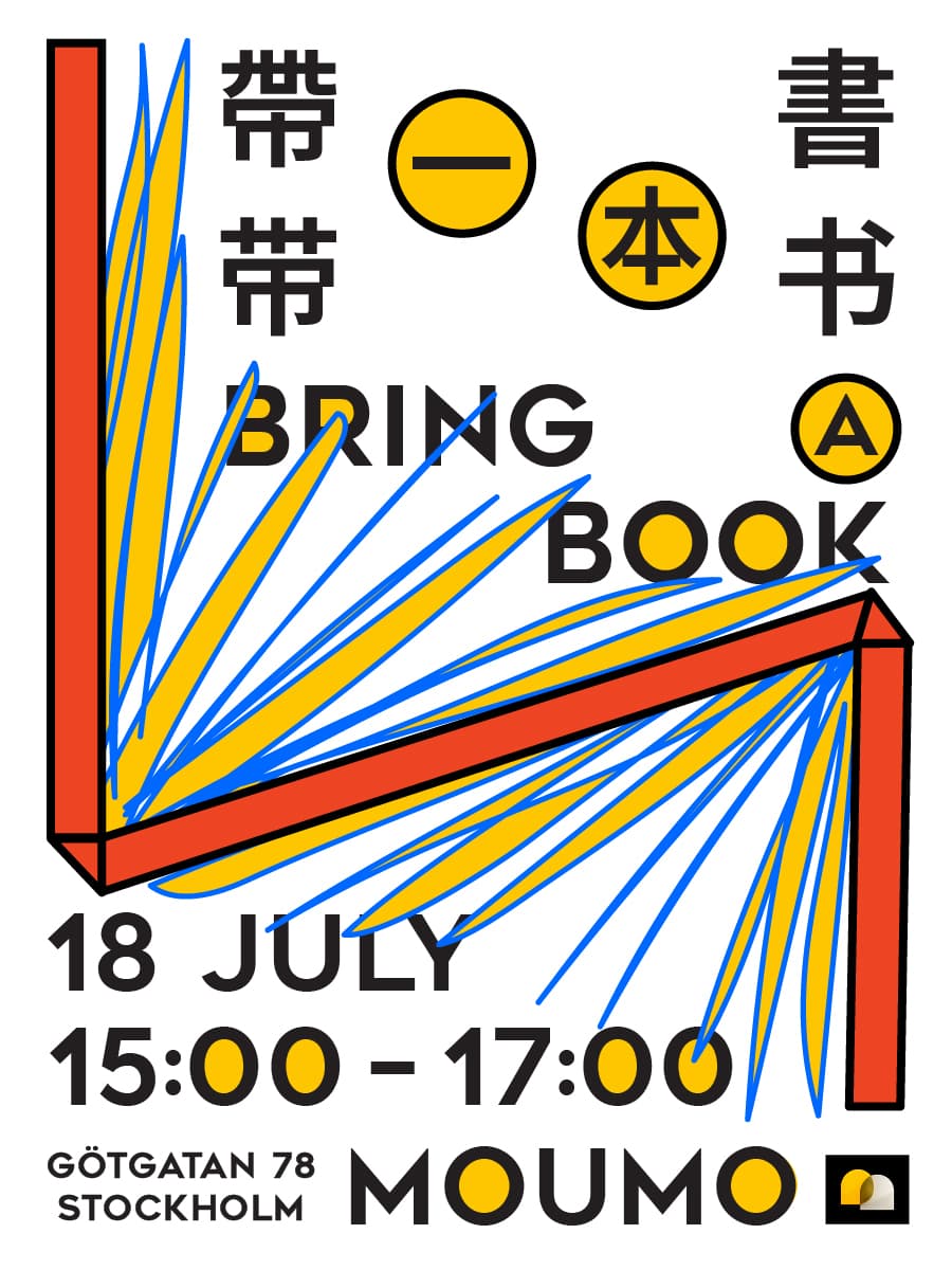 帶一本書 poster